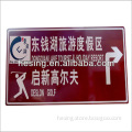user-defined China factory price aluminium tour scenic spot sightseeing high visibility traffic safety warning sign ODM OEM